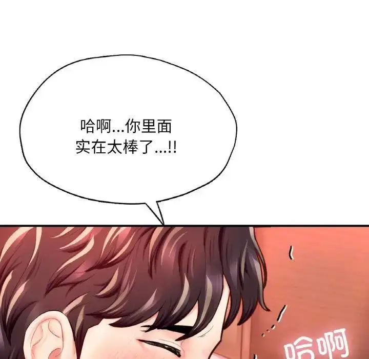 漫画《不想再当鲁蛇》第19话第104张图