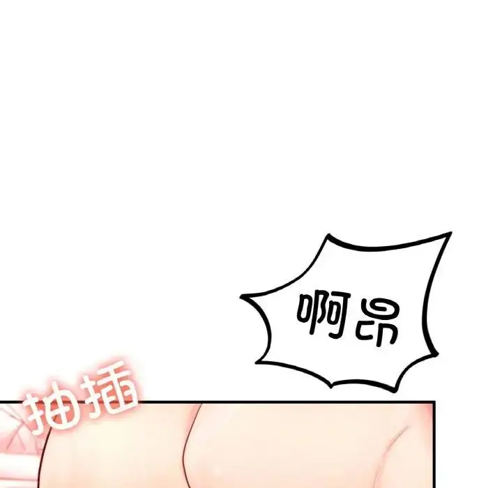 漫画《不想再当鲁蛇》第19话第107张图