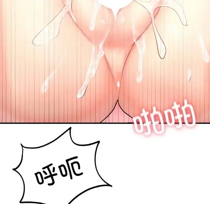 漫画《不想再当鲁蛇》第19话第111张图