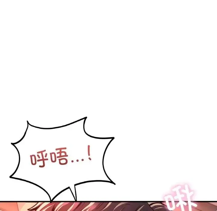漫画《不想再当鲁蛇》第19话第116张图