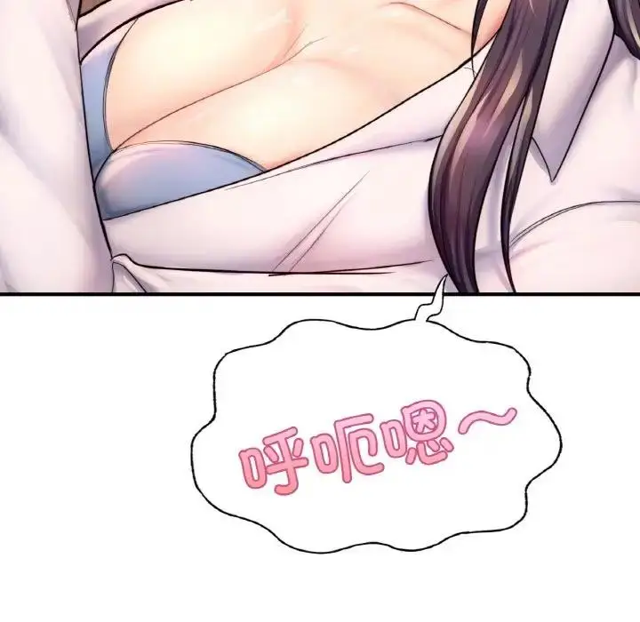 漫画《不想再当鲁蛇》第19话第118张图