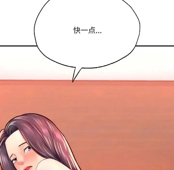 漫画《不想再当鲁蛇》第19话第133张图