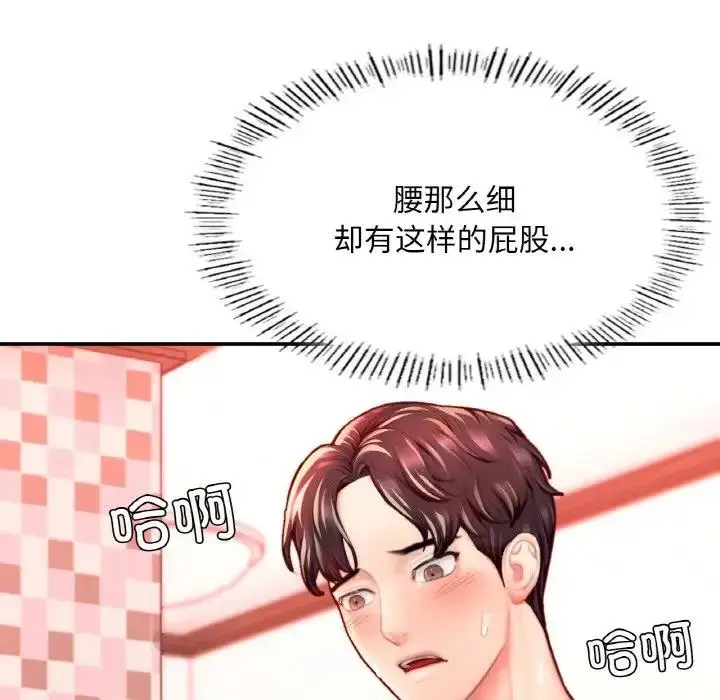 漫画《不想再当鲁蛇》第19话第140张图