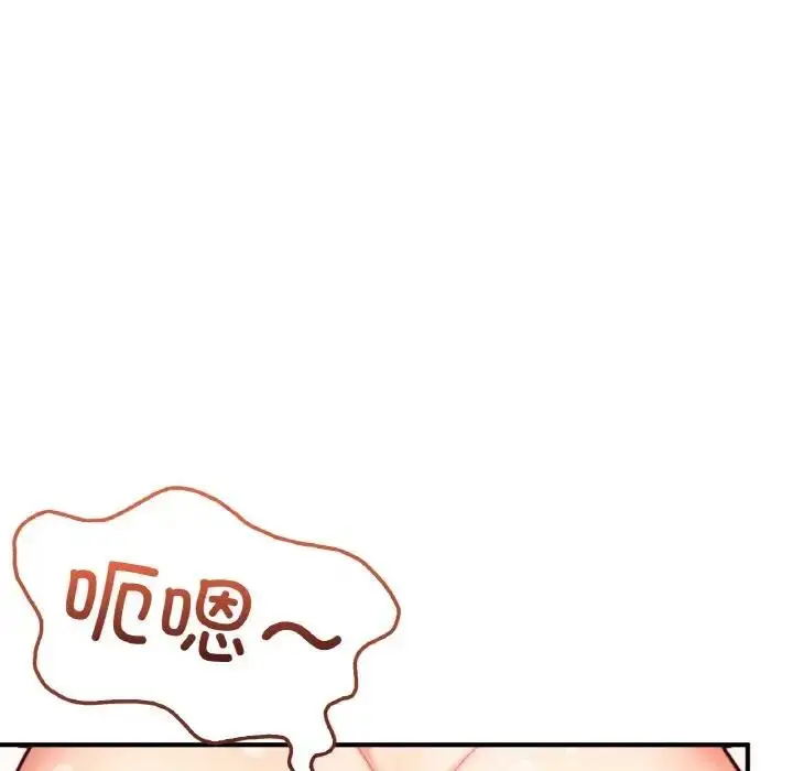 漫画《不想再当鲁蛇》第19话第144张图