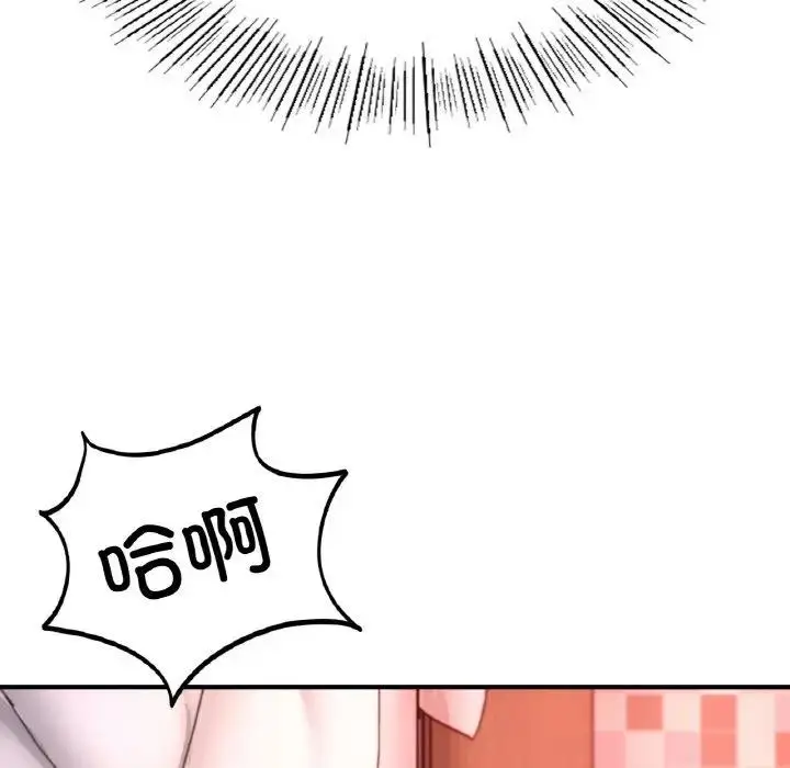 漫画《不想再当鲁蛇》第19话第157张图