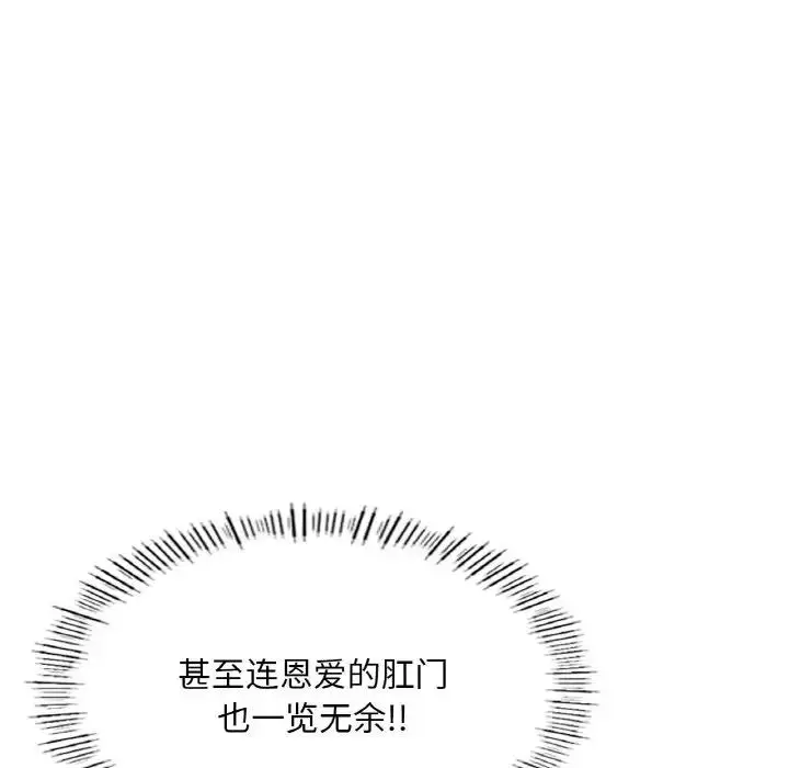 漫画《不想再当鲁蛇》第19话第161张图
