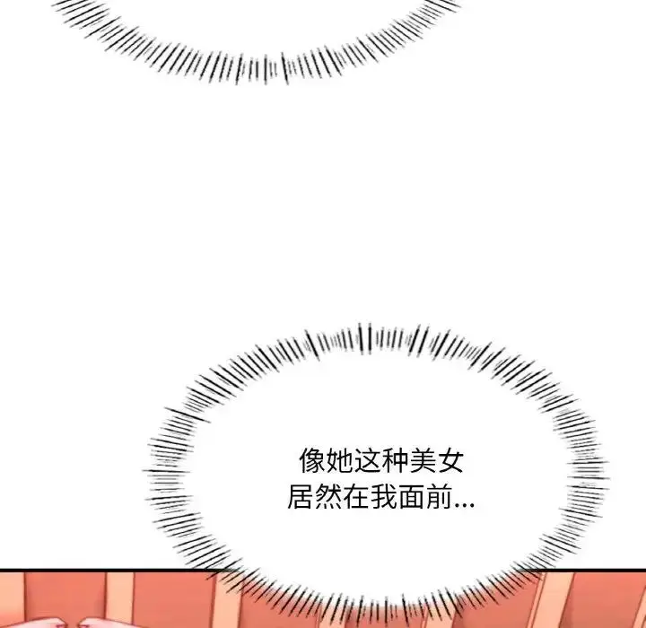 漫画《不想再当鲁蛇》第19话第162张图