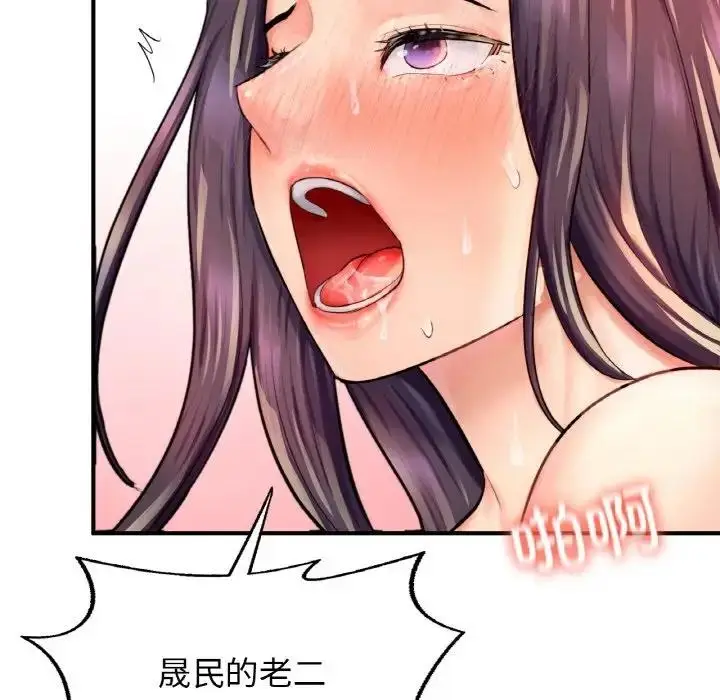 漫画《不想再当鲁蛇》第19话第176张图