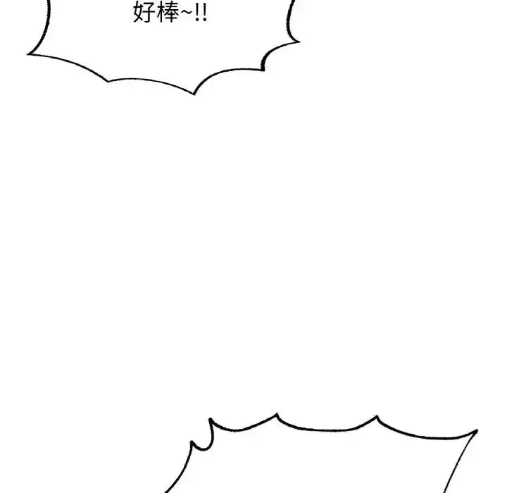漫画《不想再当鲁蛇》第19话第177张图