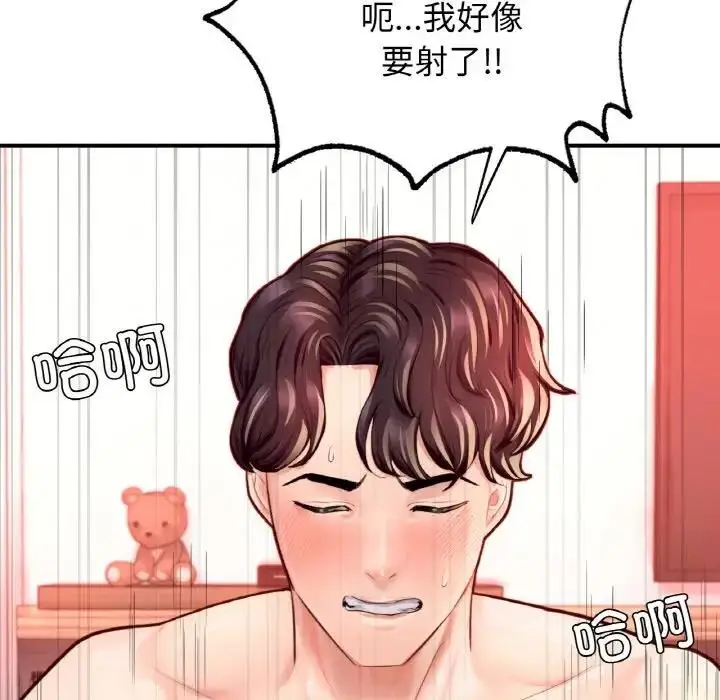 漫画《不想再当鲁蛇》第19话第178张图