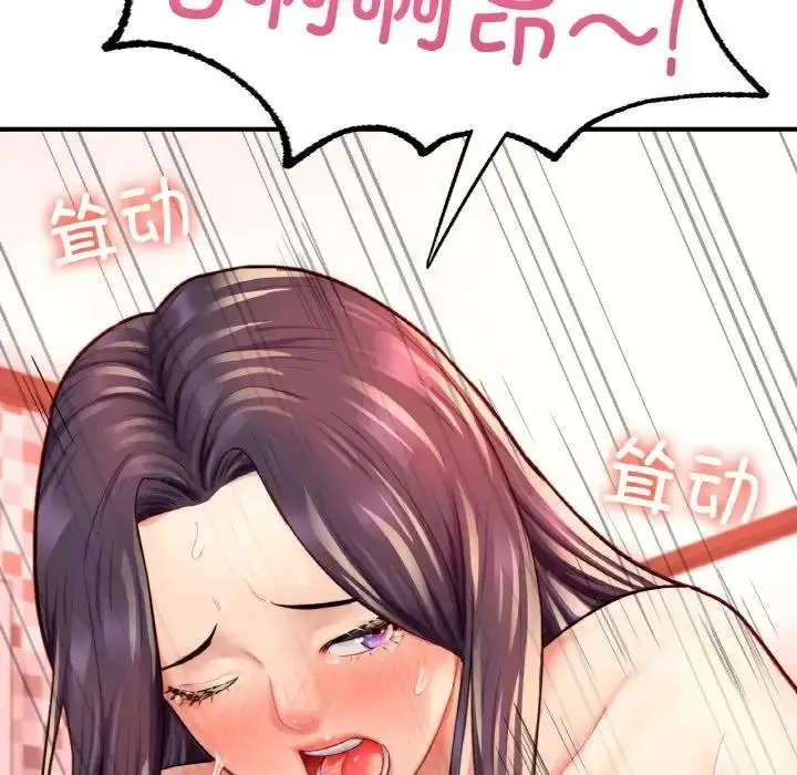漫画《不想再当鲁蛇》第19话第181张图