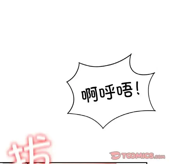 漫画《不想再当鲁蛇》第19话第185张图