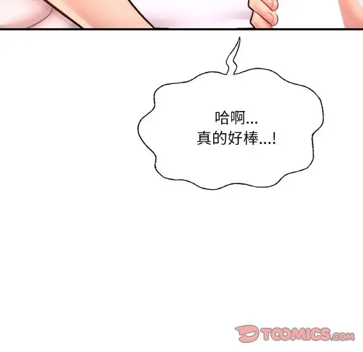 漫画《不想再当鲁蛇》第19话第195张图