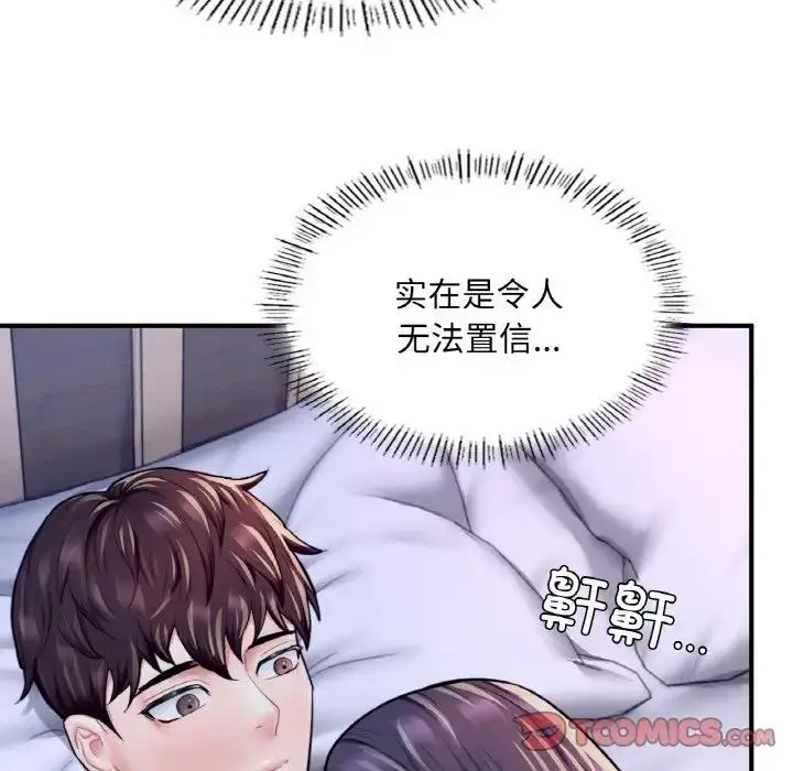 漫画《不想再当鲁蛇》第19话第205张图