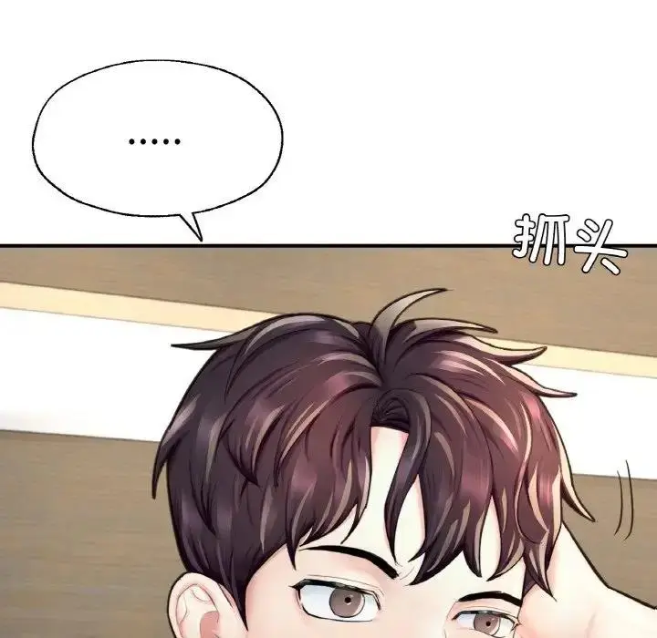 漫画《不想再当鲁蛇》第19话第220张图