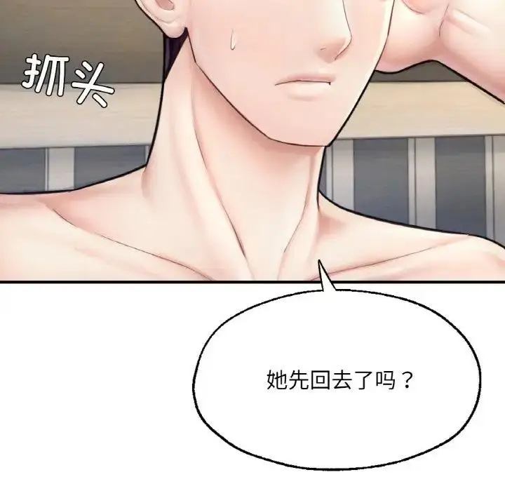 漫画《不想再当鲁蛇》第19话第221张图