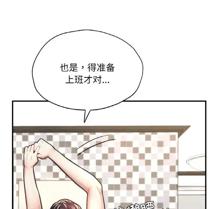 漫画《不想再当鲁蛇》第19话第223张图
