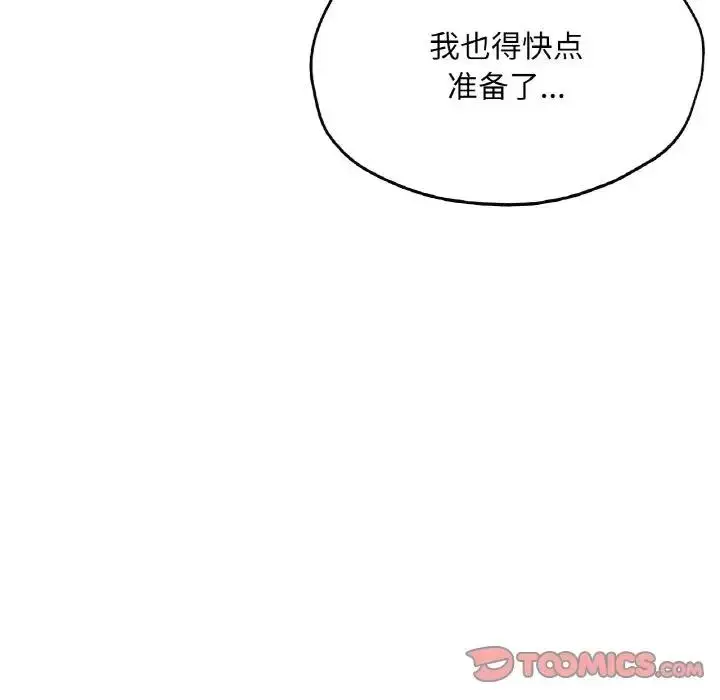漫画《不想再当鲁蛇》第19话第225张图