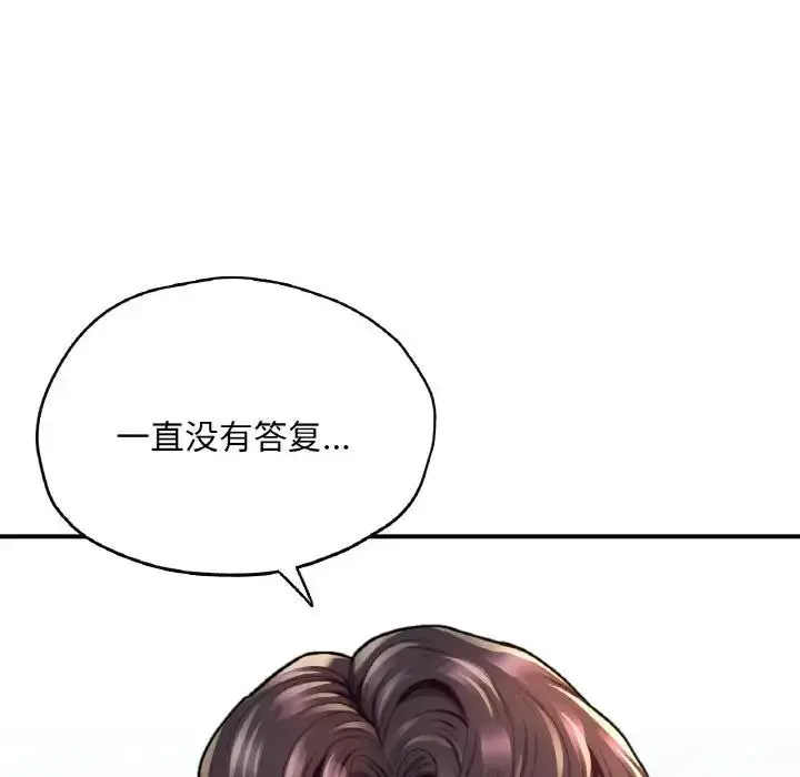 漫画《不想再当鲁蛇》第19话第233张图