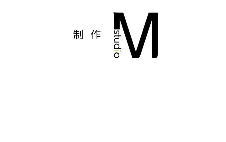 漫画《不想再当鲁蛇》第19话第252张图