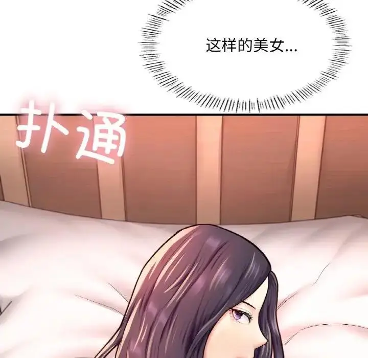漫画《不想再当鲁蛇》第19话第27张图