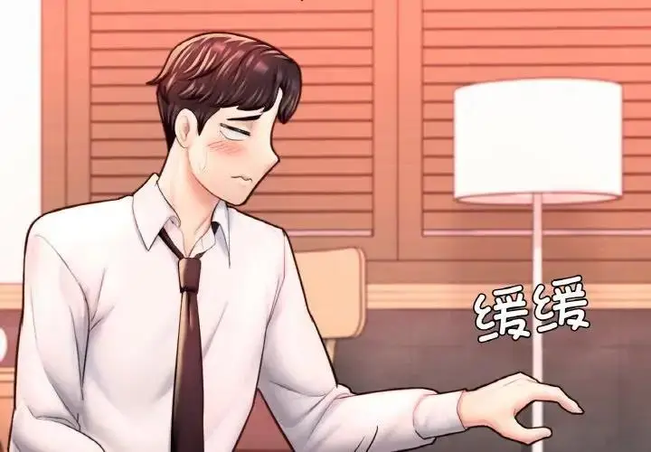 漫画《不想再当鲁蛇》第19话第3张图