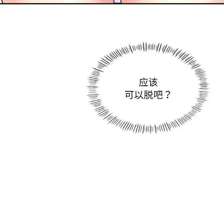 漫画《不想再当鲁蛇》第19话第43张图