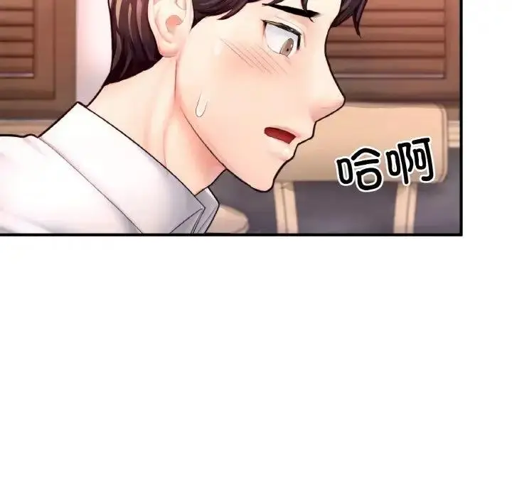 漫画《不想再当鲁蛇》第19话第48张图
