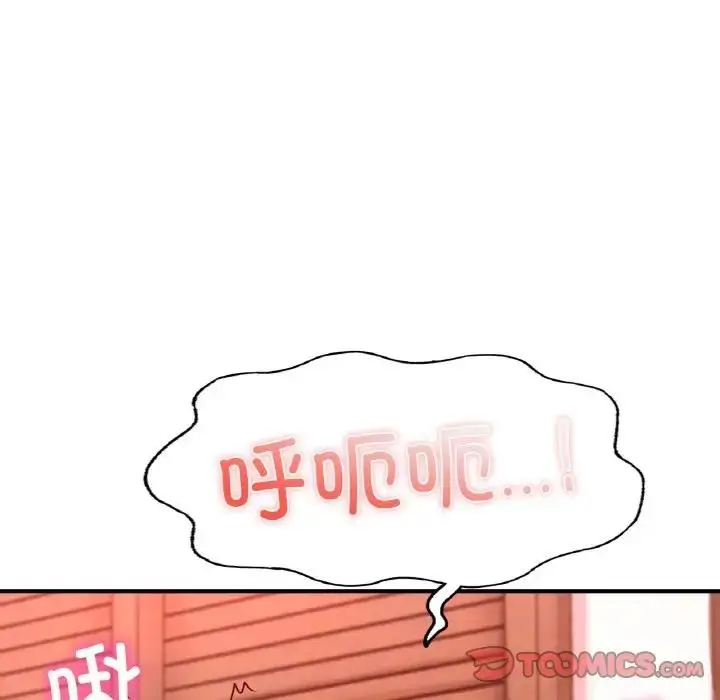 漫画《不想再当鲁蛇》第19话第65张图