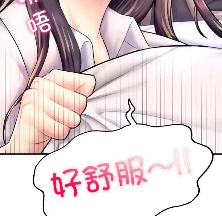 漫画《不想再当鲁蛇》第19话第67张图