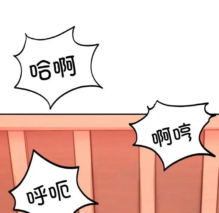 漫画《不想再当鲁蛇》第19话第69张图