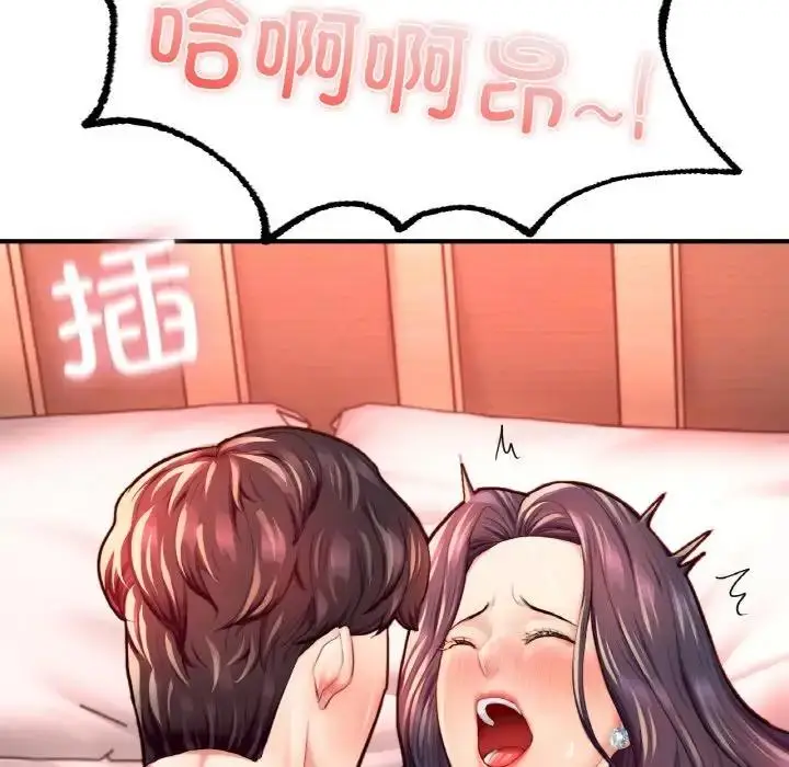 漫画《不想再当鲁蛇》第19话第99张图