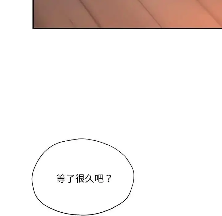漫画《不想再当鲁蛇》第20话第138张图