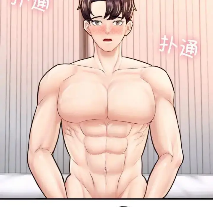 漫画《不想再当鲁蛇》第20话第142张图