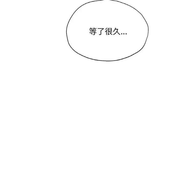漫画《不想再当鲁蛇》第20话第143张图