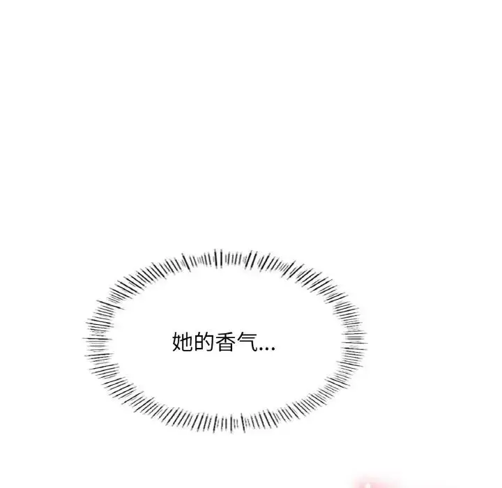 漫画《不想再当鲁蛇》第20话第154张图