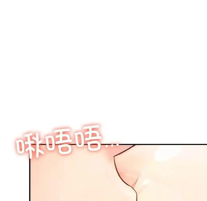 漫画《不想再当鲁蛇》第20话第159张图