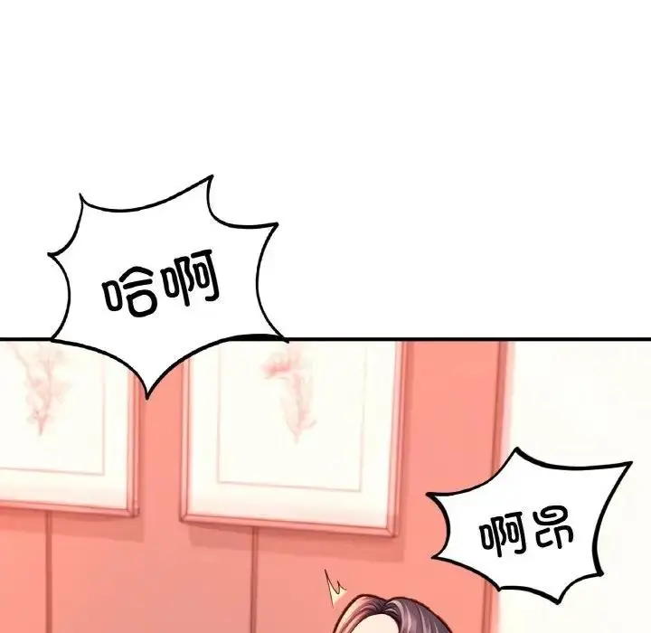 漫画《不想再当鲁蛇》第20话第162张图