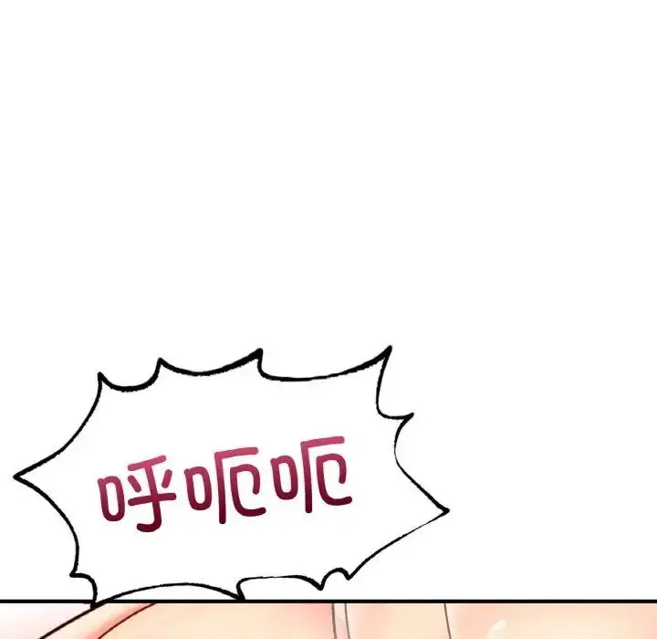 漫画《不想再当鲁蛇》第20话第179张图