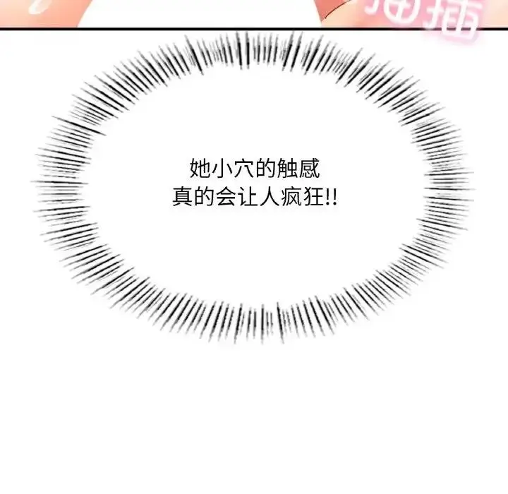 漫画《不想再当鲁蛇》第20话第181张图