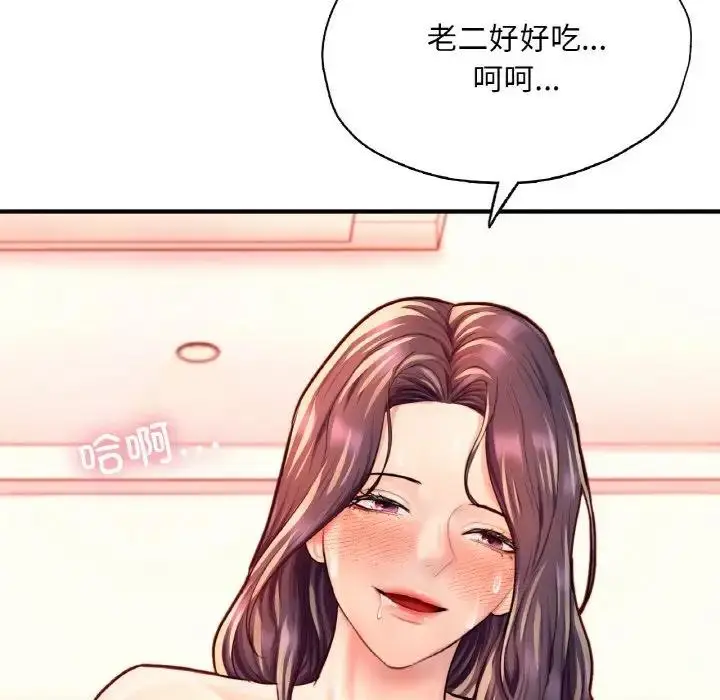 漫画《不想再当鲁蛇》第20话第186张图