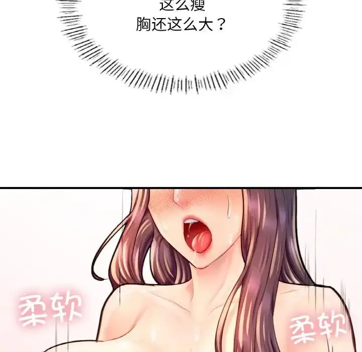 漫画《不想再当鲁蛇》第20话第197张图