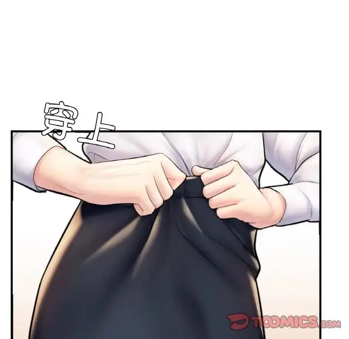 漫画《不想再当鲁蛇》第20话第220张图