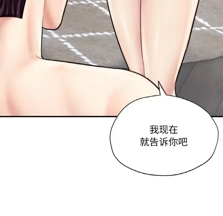 漫画《不想再当鲁蛇》第20话第231张图
