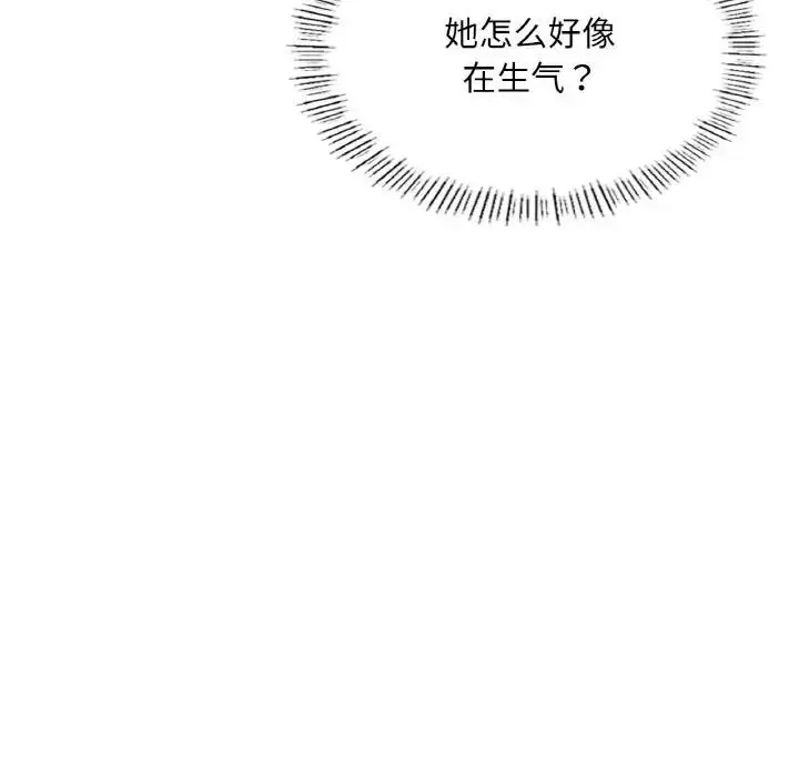 漫画《不想再当鲁蛇》第20话第34张图