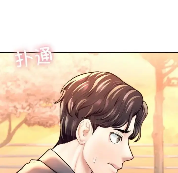 漫画《不想再当鲁蛇》第20话第47张图