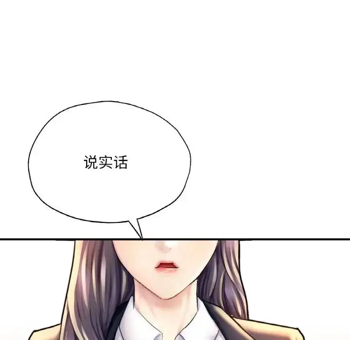 漫画《不想再当鲁蛇》第20话第60张图