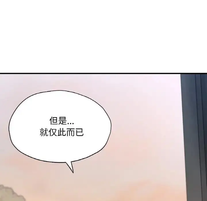 漫画《不想再当鲁蛇》第20话第63张图
