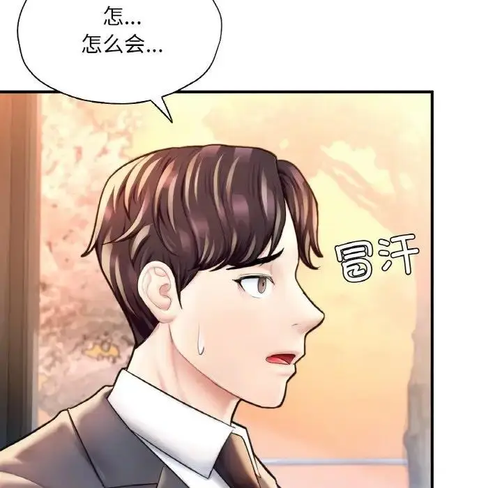 漫画《不想再当鲁蛇》第20话第70张图
