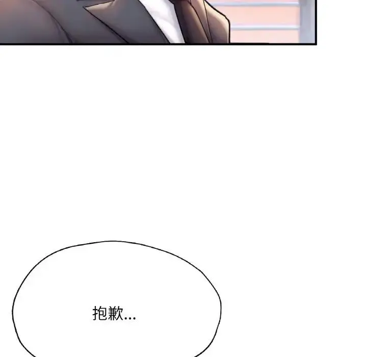 漫画《不想再当鲁蛇》第20话第71张图
